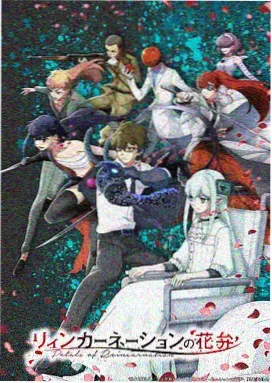 星轨之外动漫封面