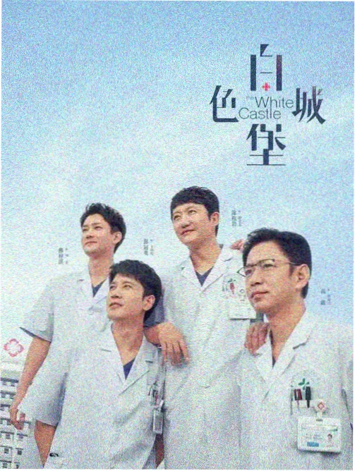长夜列车剧集封面