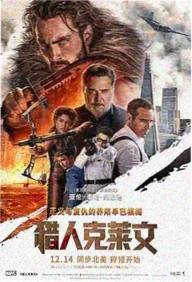 山海餐厅电影封面